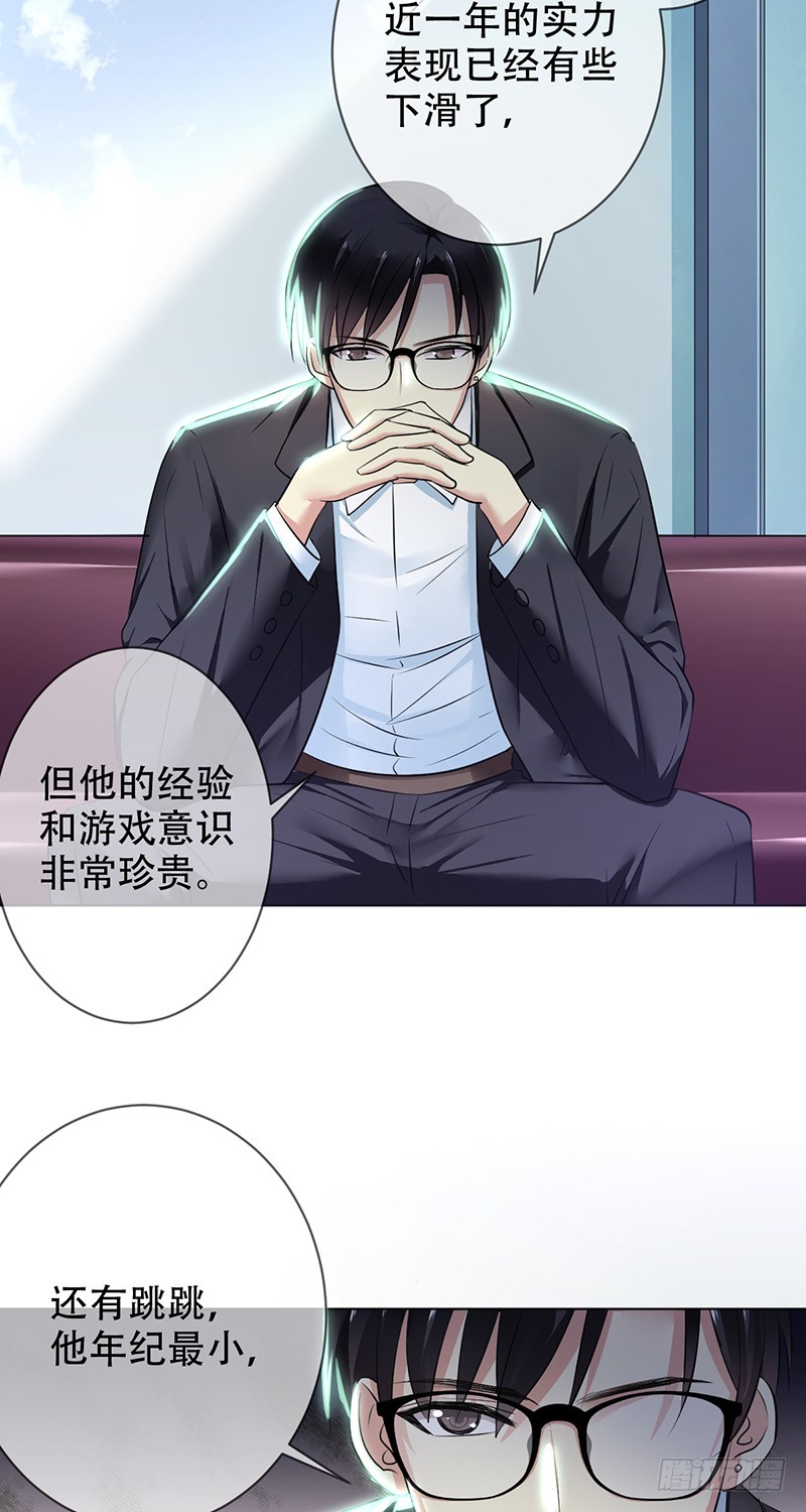 第116话：俱乐部重整计划-第117话