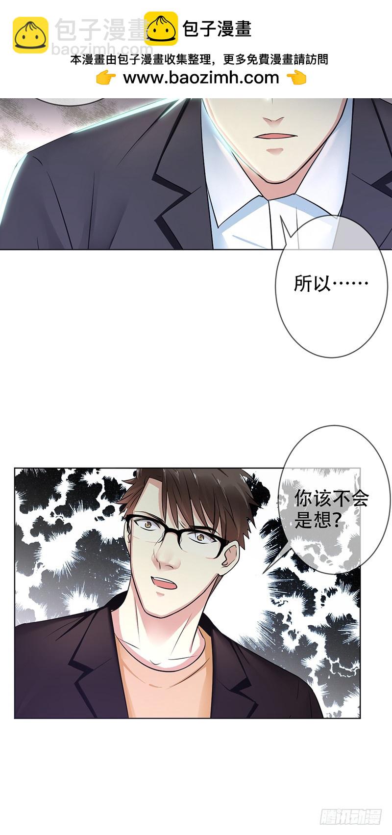 第116话：俱乐部重整计划-第117话