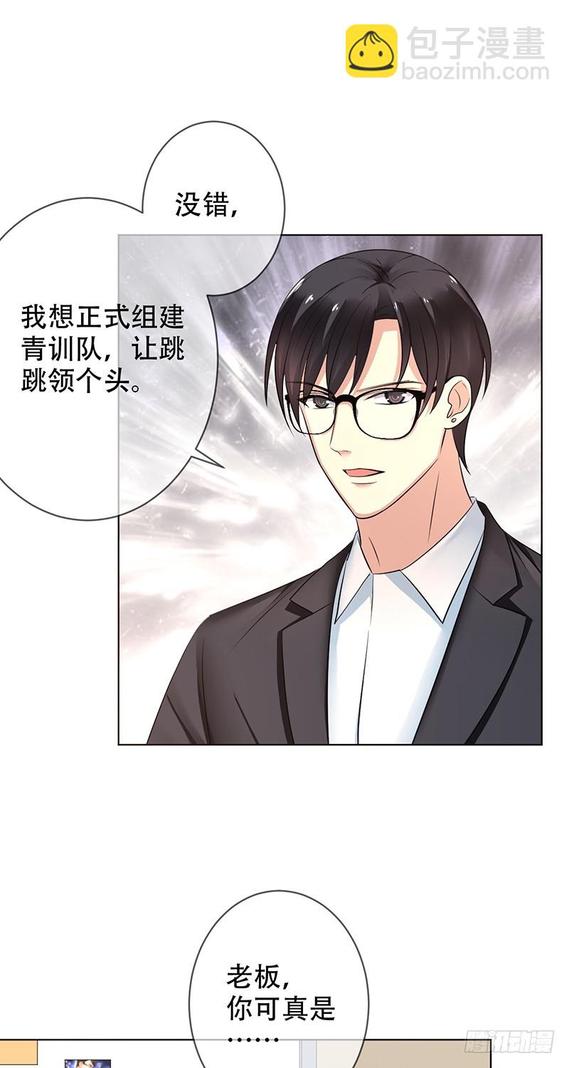第116话：俱乐部重整计划-第117话