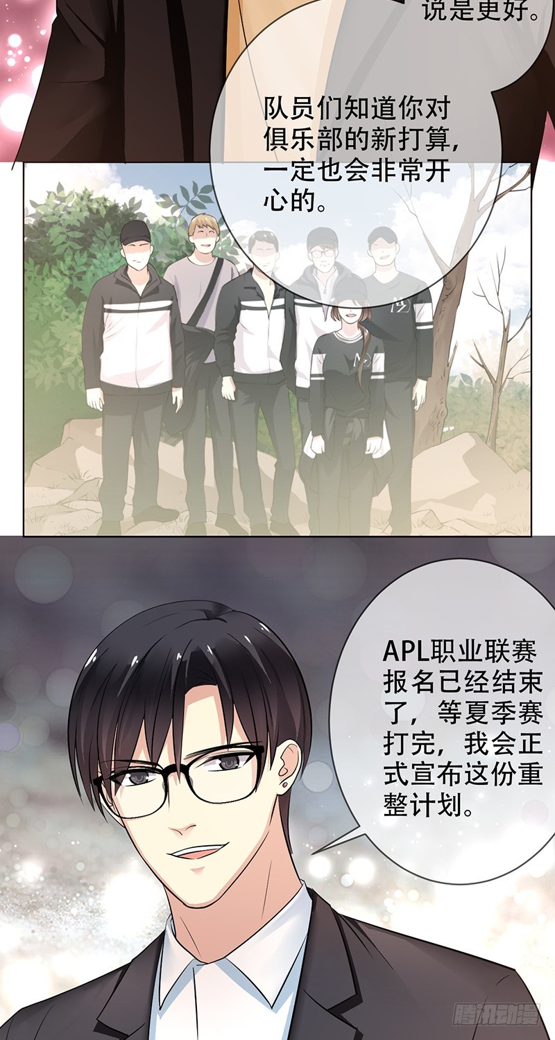 第116话：俱乐部重整计划-第117话