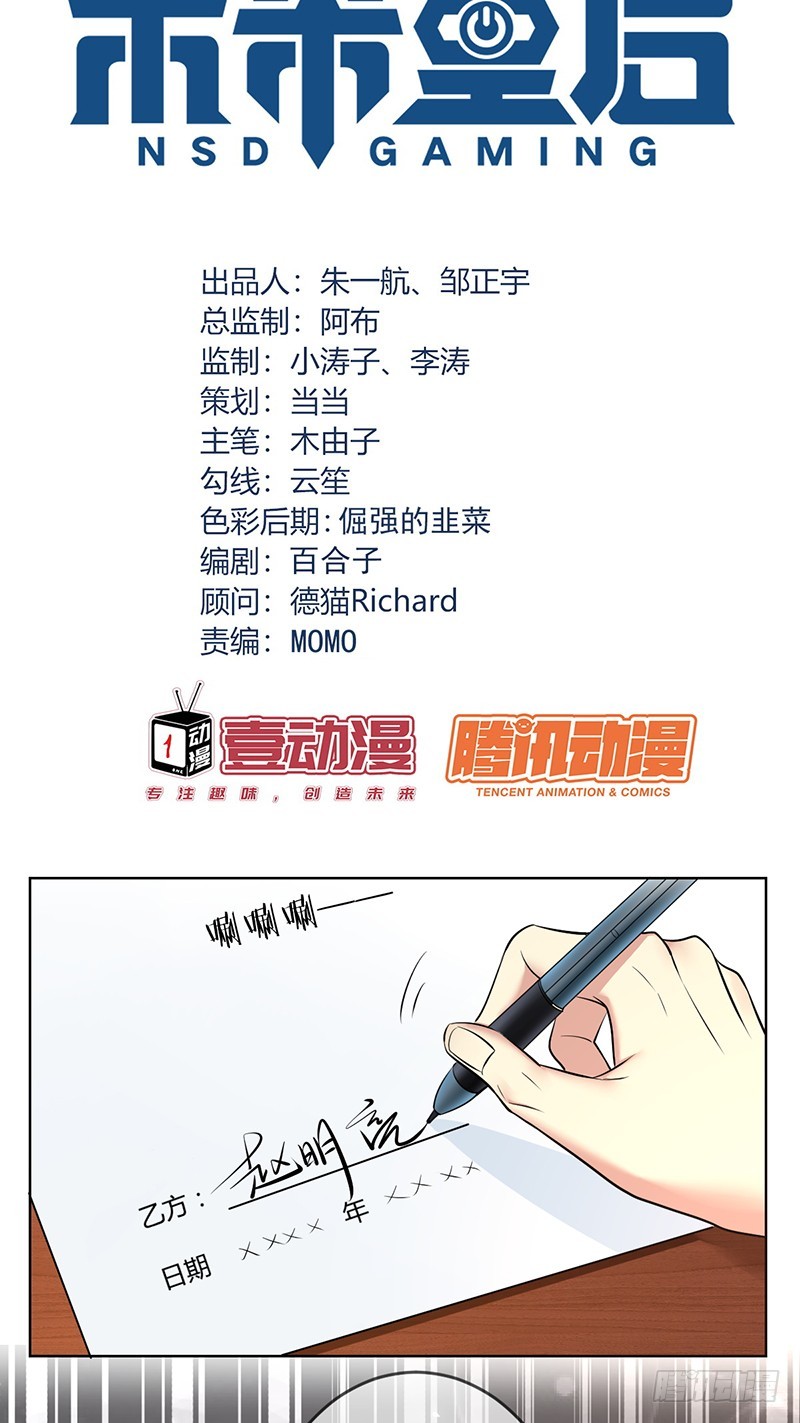 第116话：俱乐部重整计划-第117话