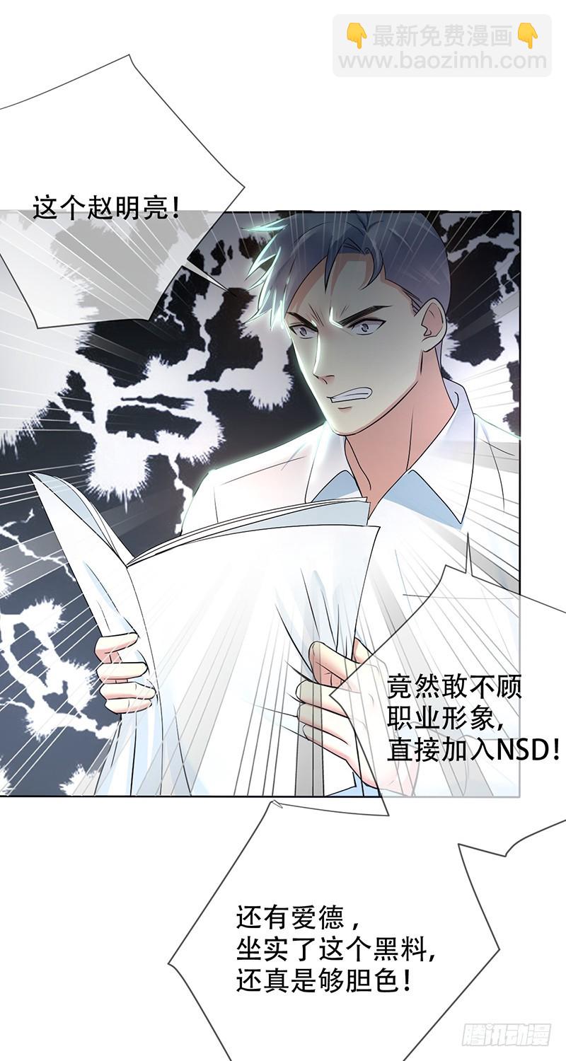 第116话：俱乐部重整计划-第117话