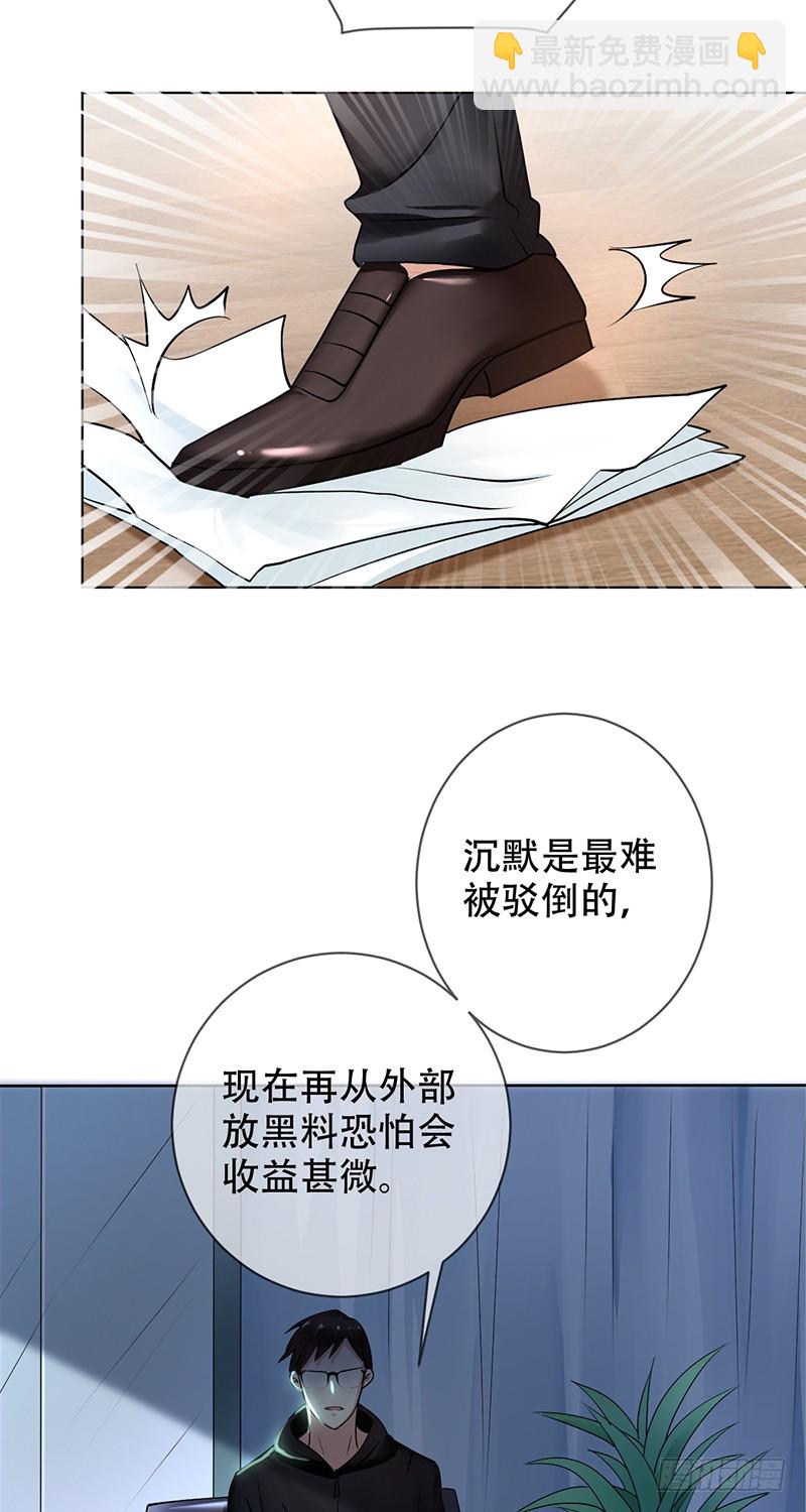 第116话：俱乐部重整计划-第117话
