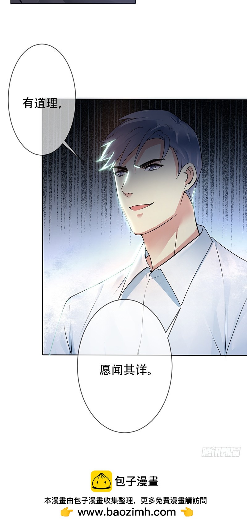 第116话：俱乐部重整计划-第117话
