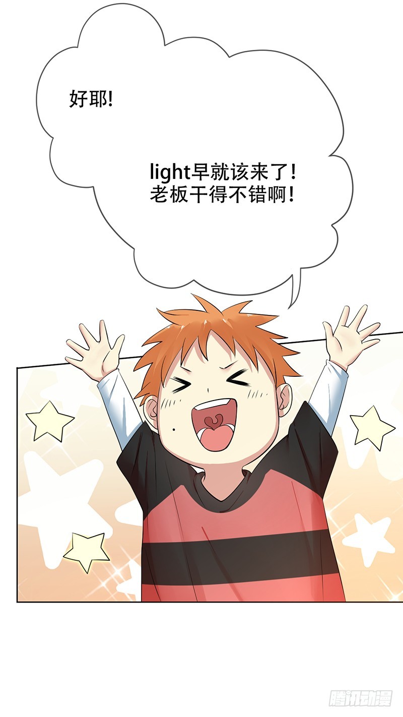 第116话：俱乐部重整计划-第117话