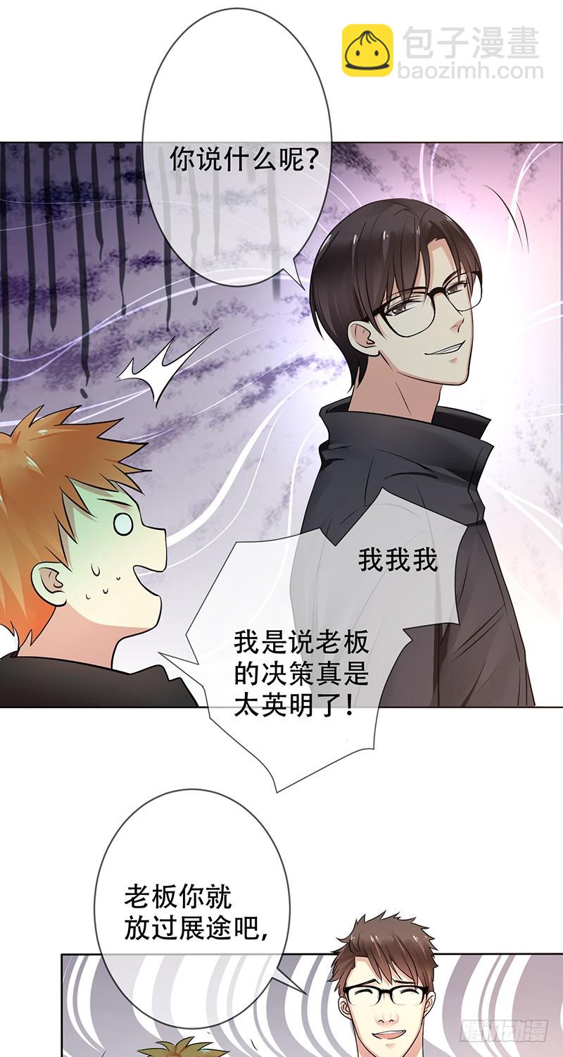 第116话：俱乐部重整计划-第117话