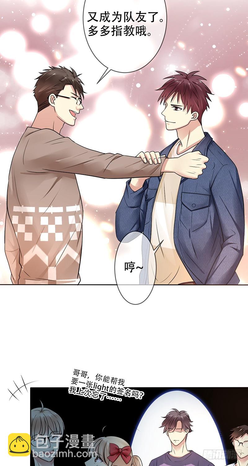 第116话：俱乐部重整计划-第117话