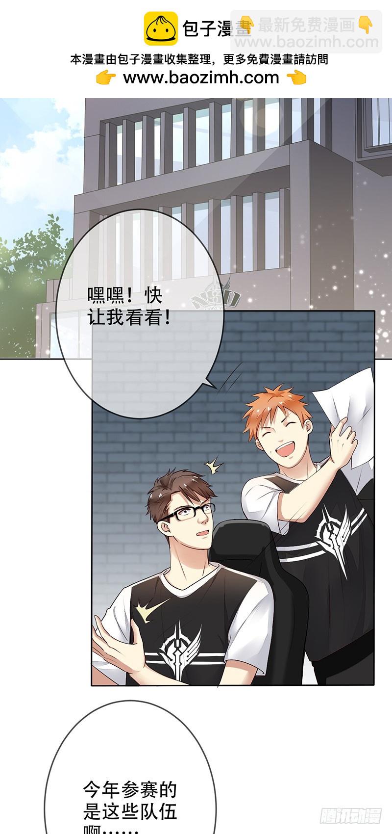 第118话:藏锋之剑！赤血暗影！-第119话