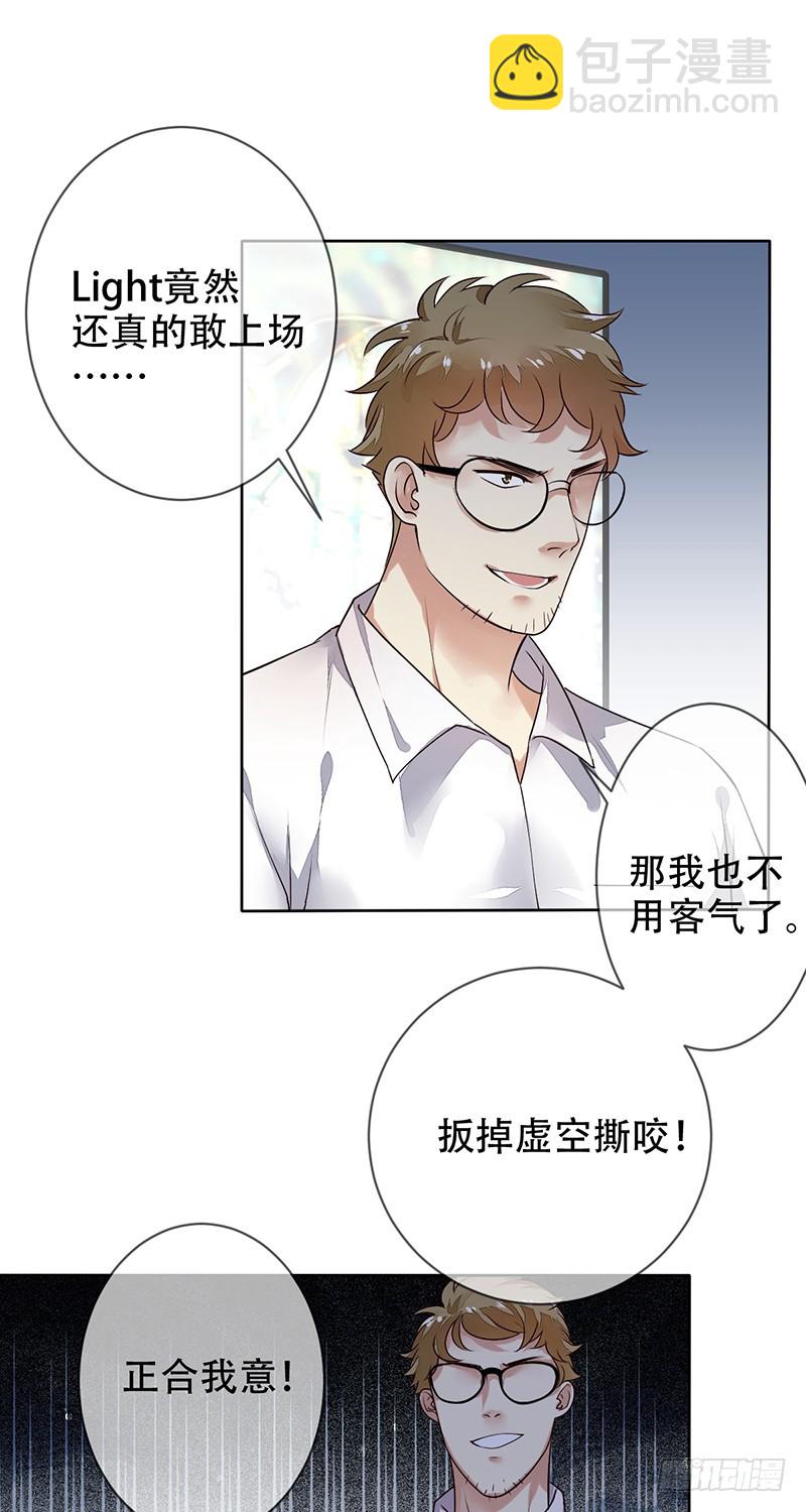 第118话:藏锋之剑！赤血暗影！-第119话