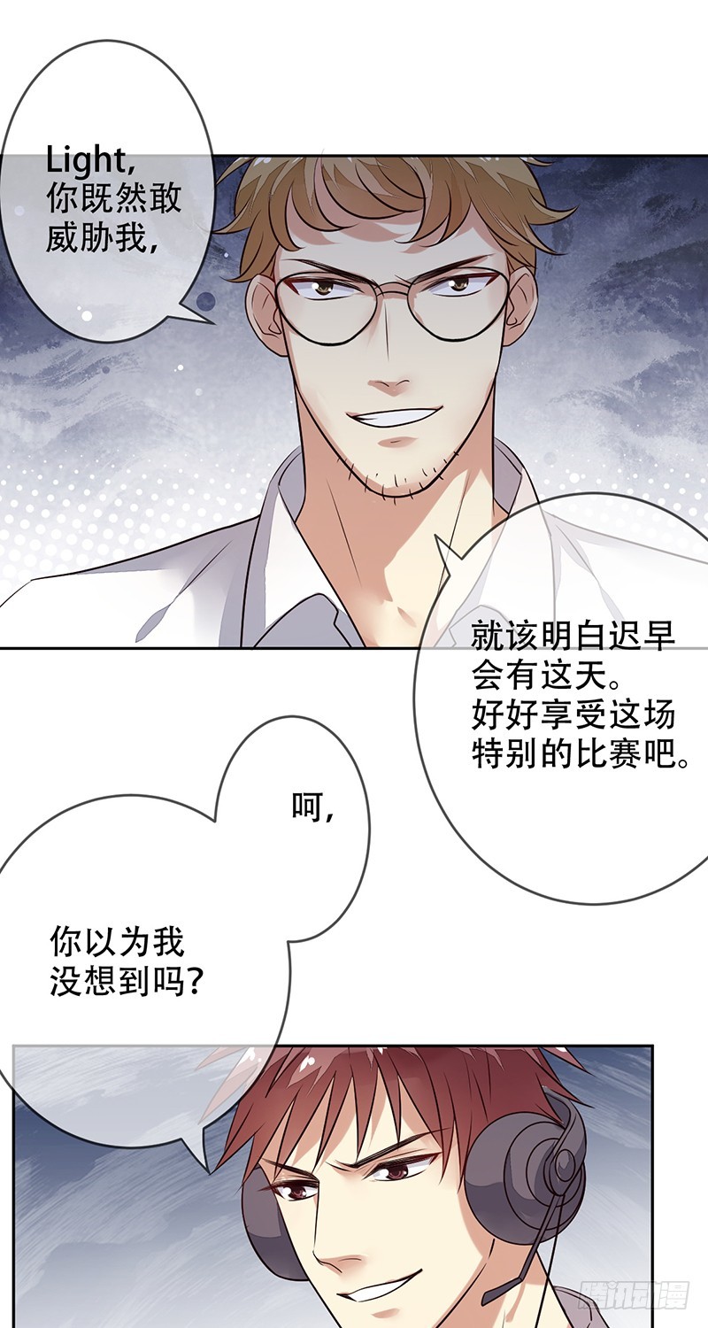 第118话:藏锋之剑！赤血暗影！-第119话