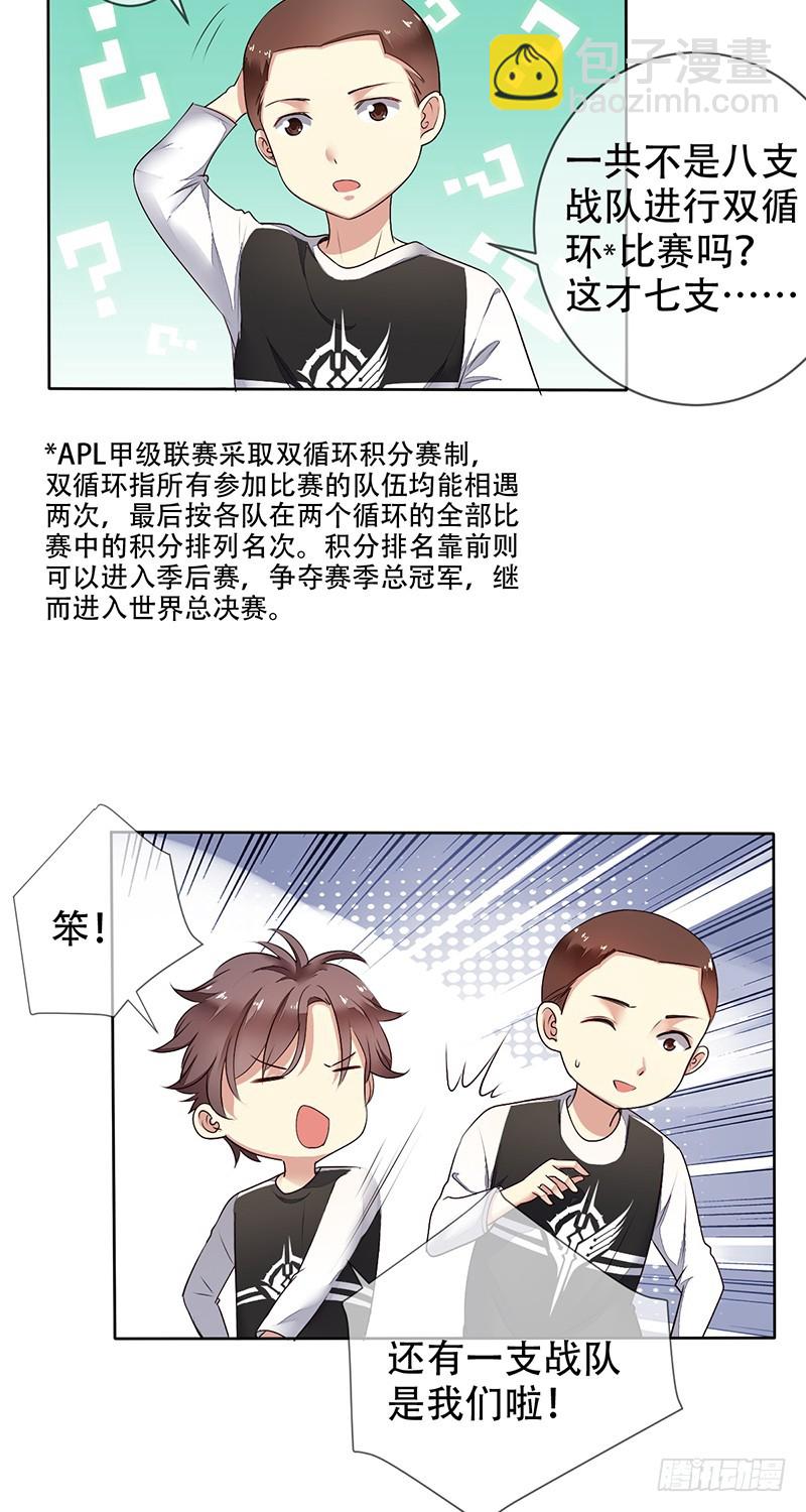 第118话:藏锋之剑！赤血暗影！-第119话