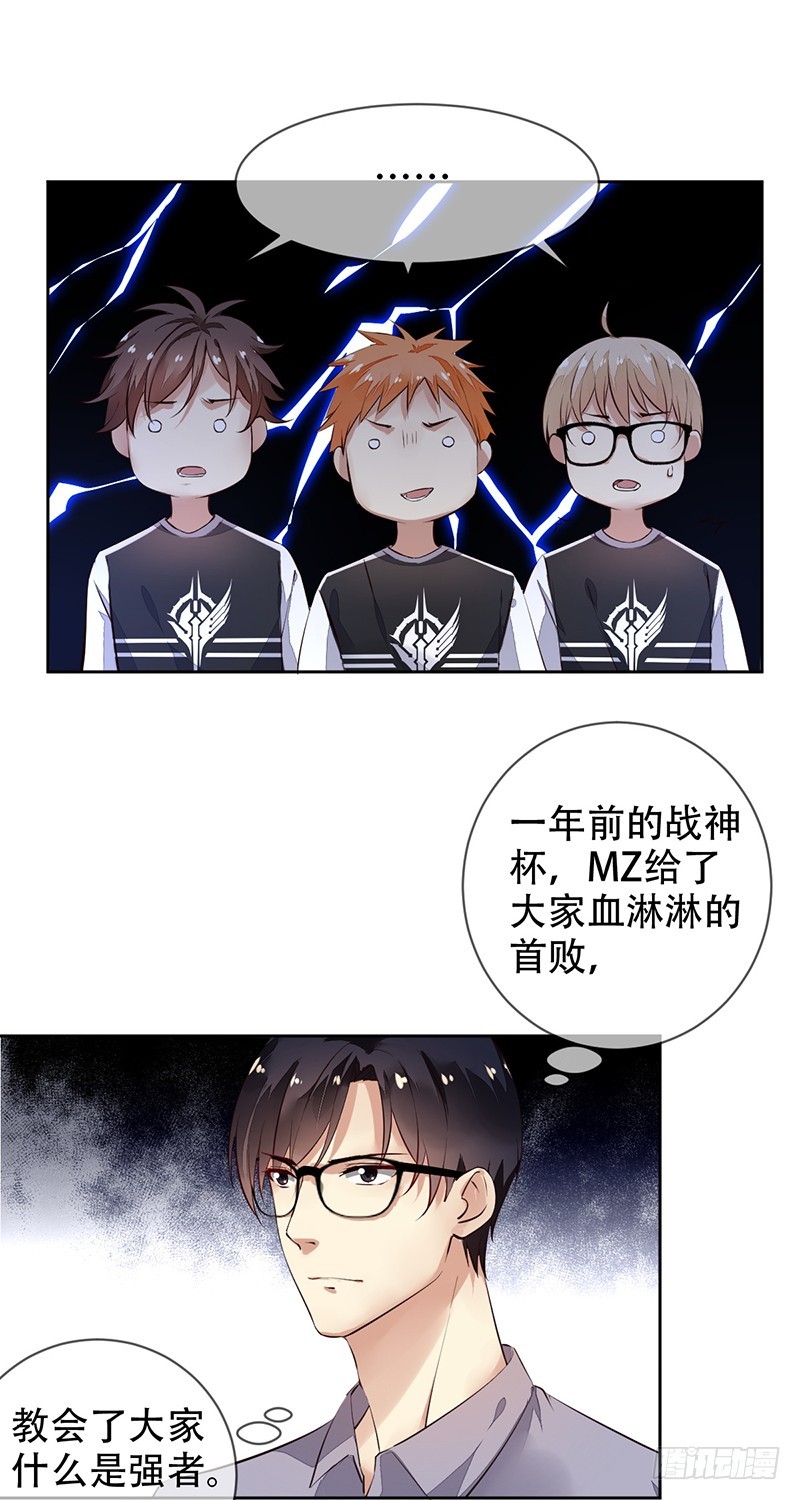 第118话:藏锋之剑！赤血暗影！-第119话