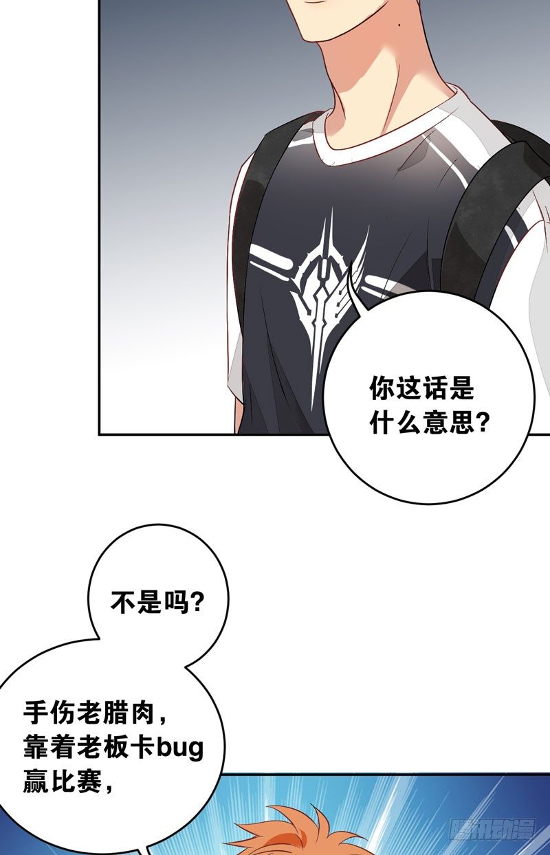 第十二话：&ldquo;美人计&rdquo;(1/2)-第13话