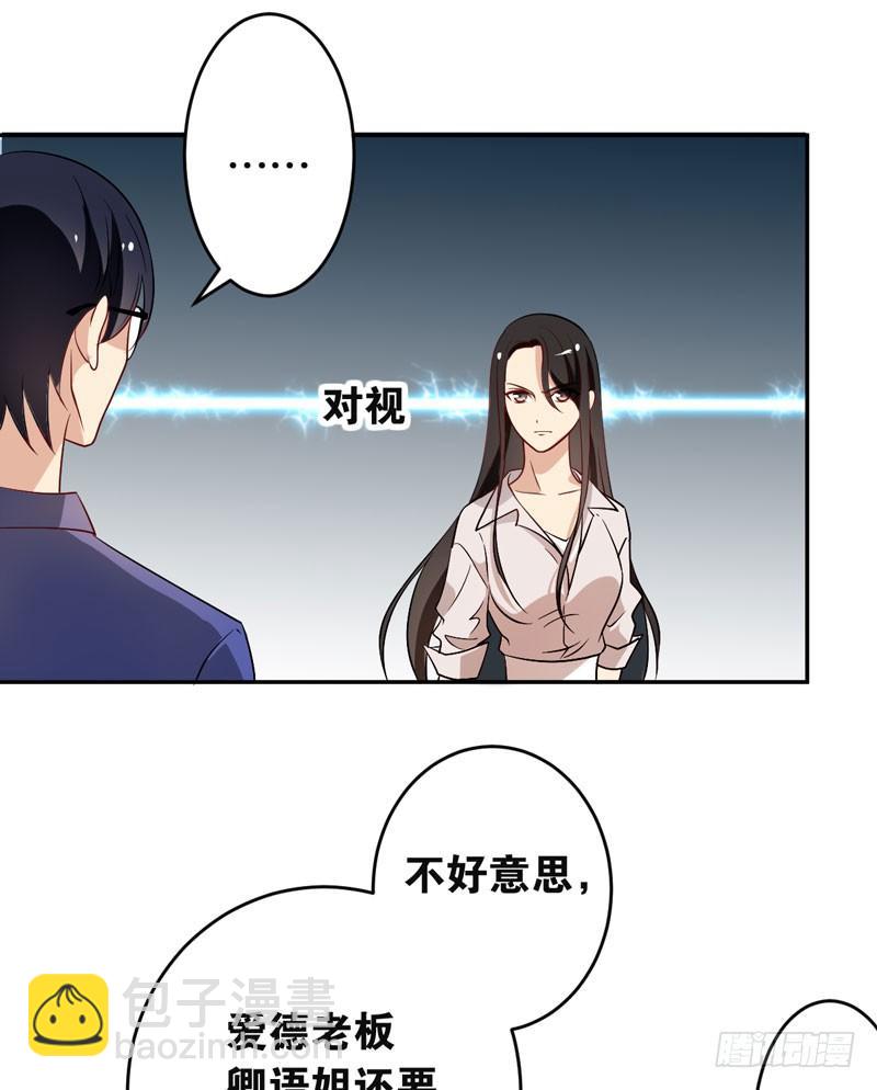 第十二话：&ldquo;美人计&rdquo;(1/2)-第13话
