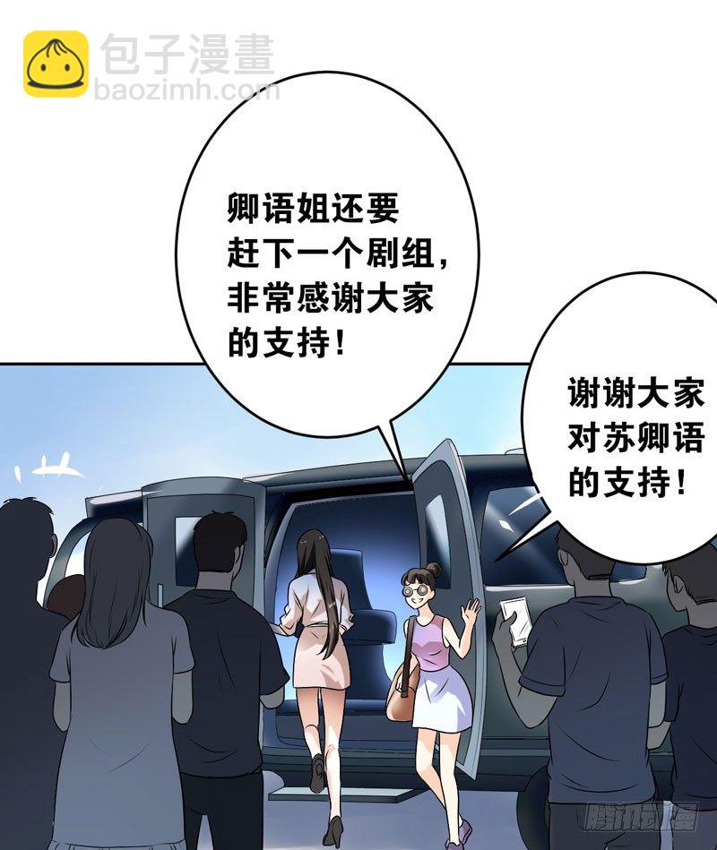 第十二话：&ldquo;美人计&rdquo;(1/2)-第13话
