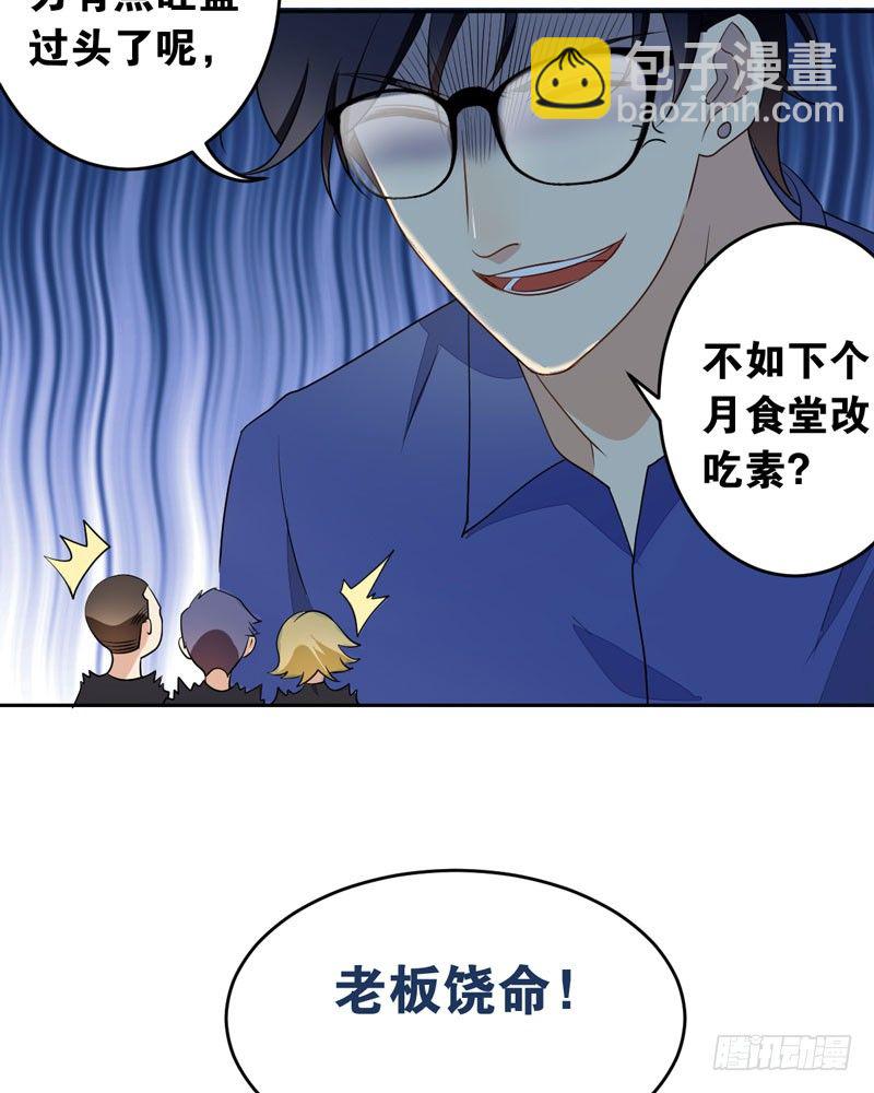 第十二话：&ldquo;美人计&rdquo;(1/2)-第13话