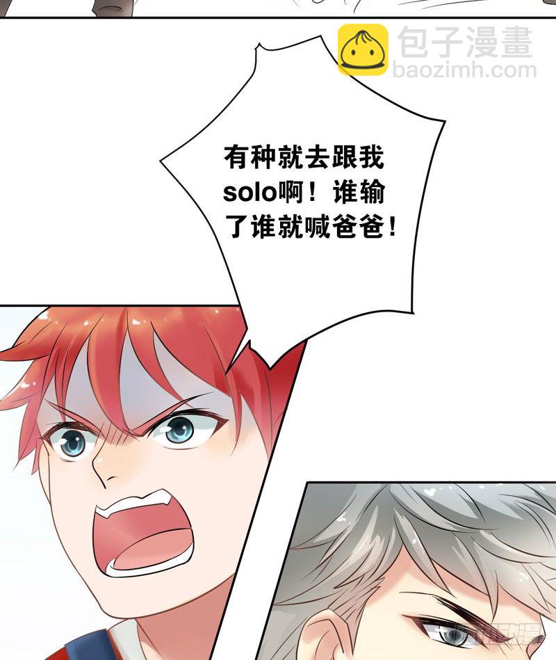 第十二话：&ldquo;美人计&rdquo;(1/2)-第13话