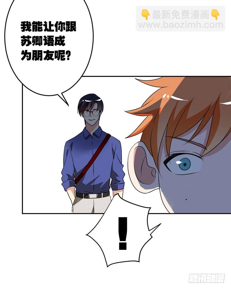 第十二话：&ldquo;美人计&rdquo;(1/2)-第13话