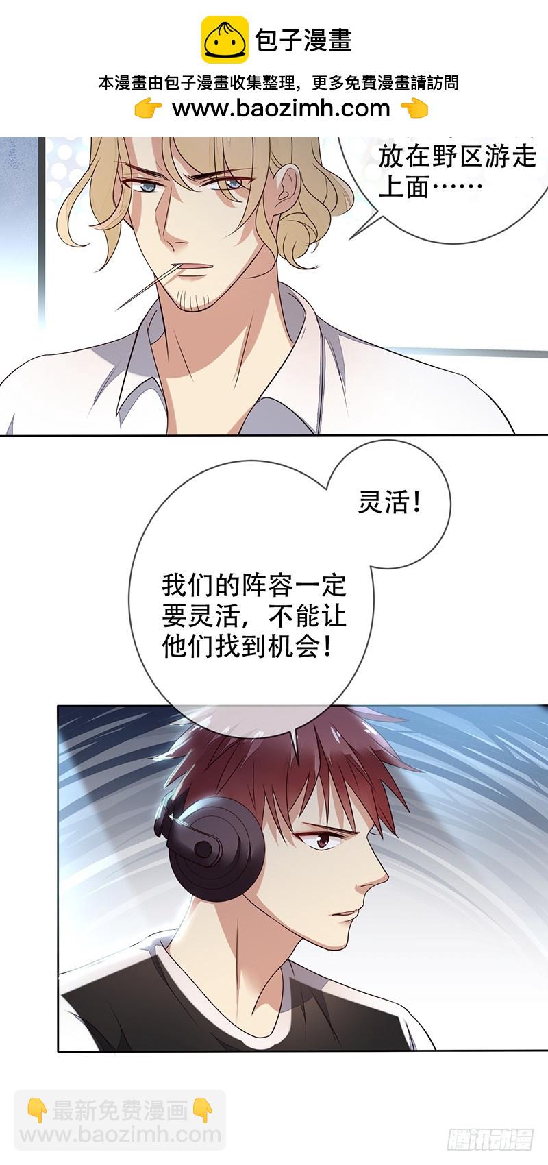第120话：双打野三游走？-第121话