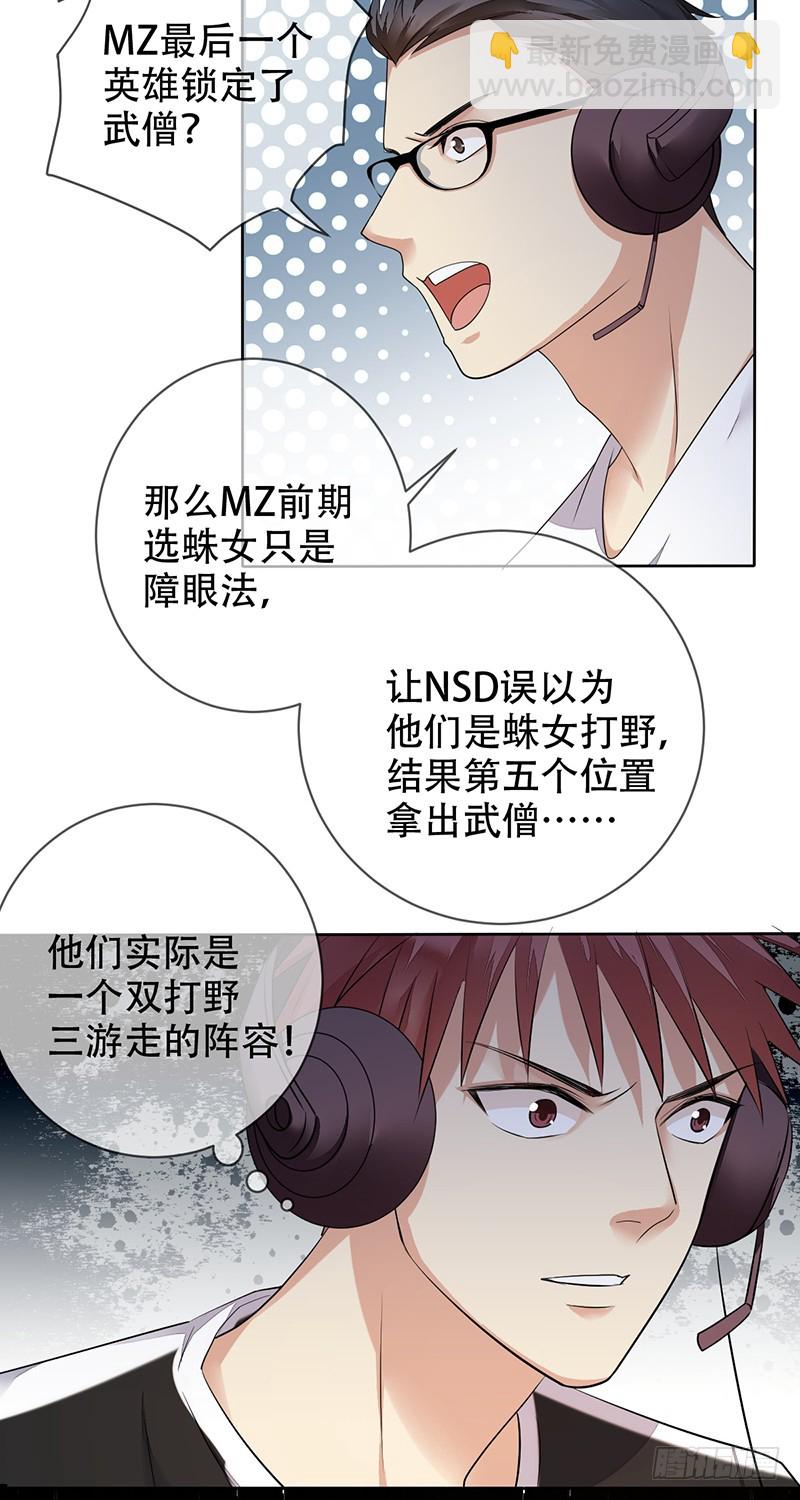 第120话：双打野三游走？-第121话