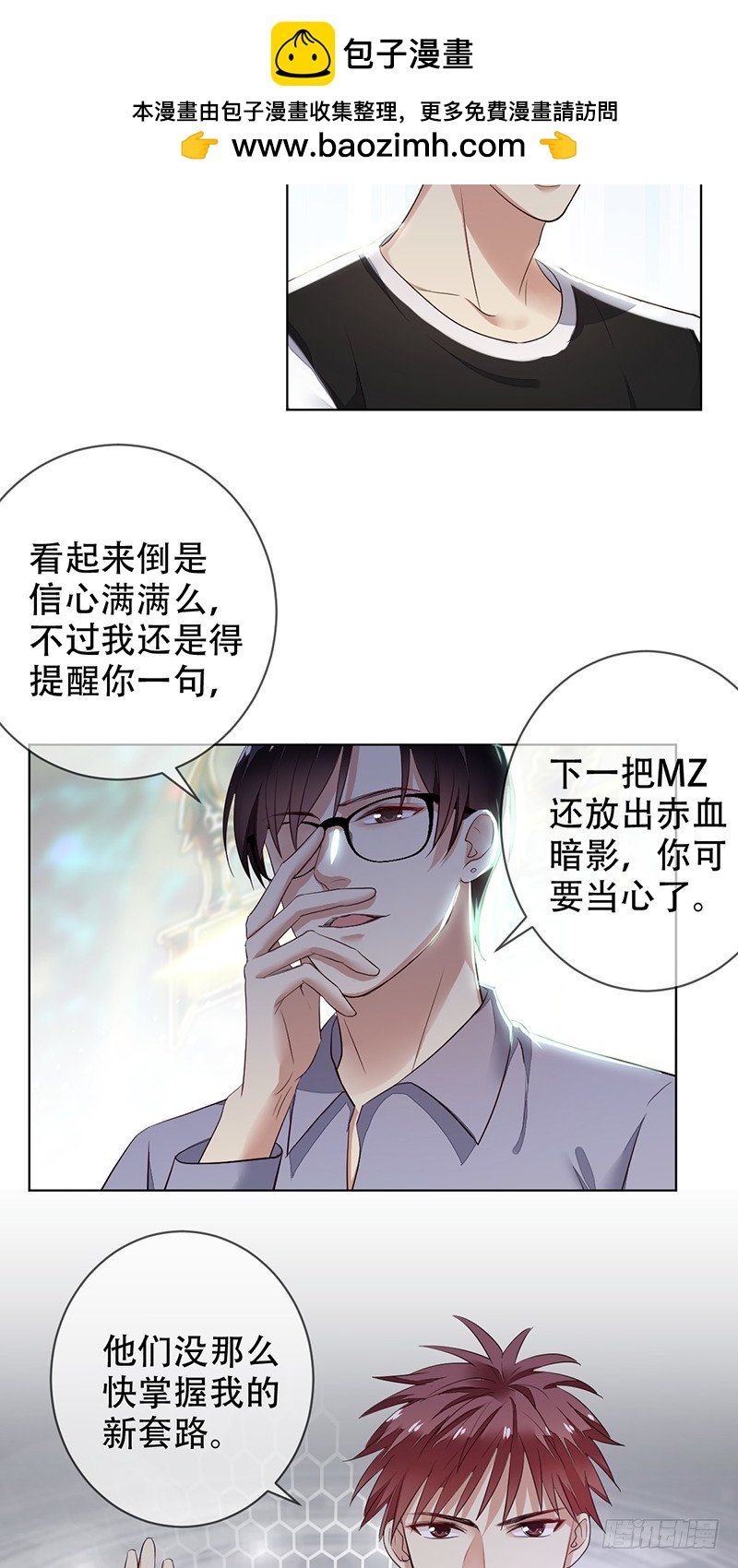 第120话：双打野三游走？-第121话