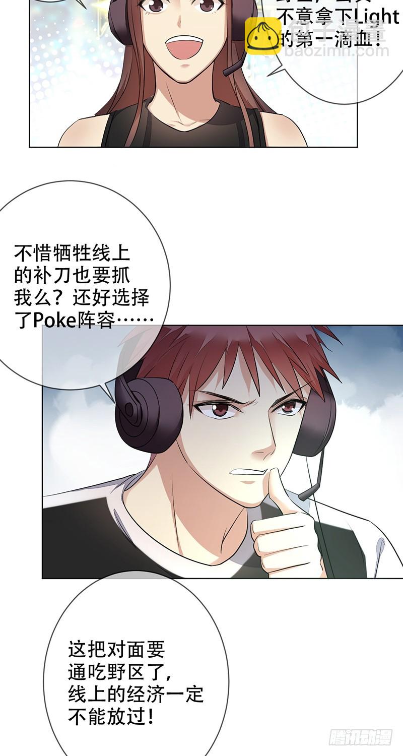 第120话：双打野三游走？-第121话