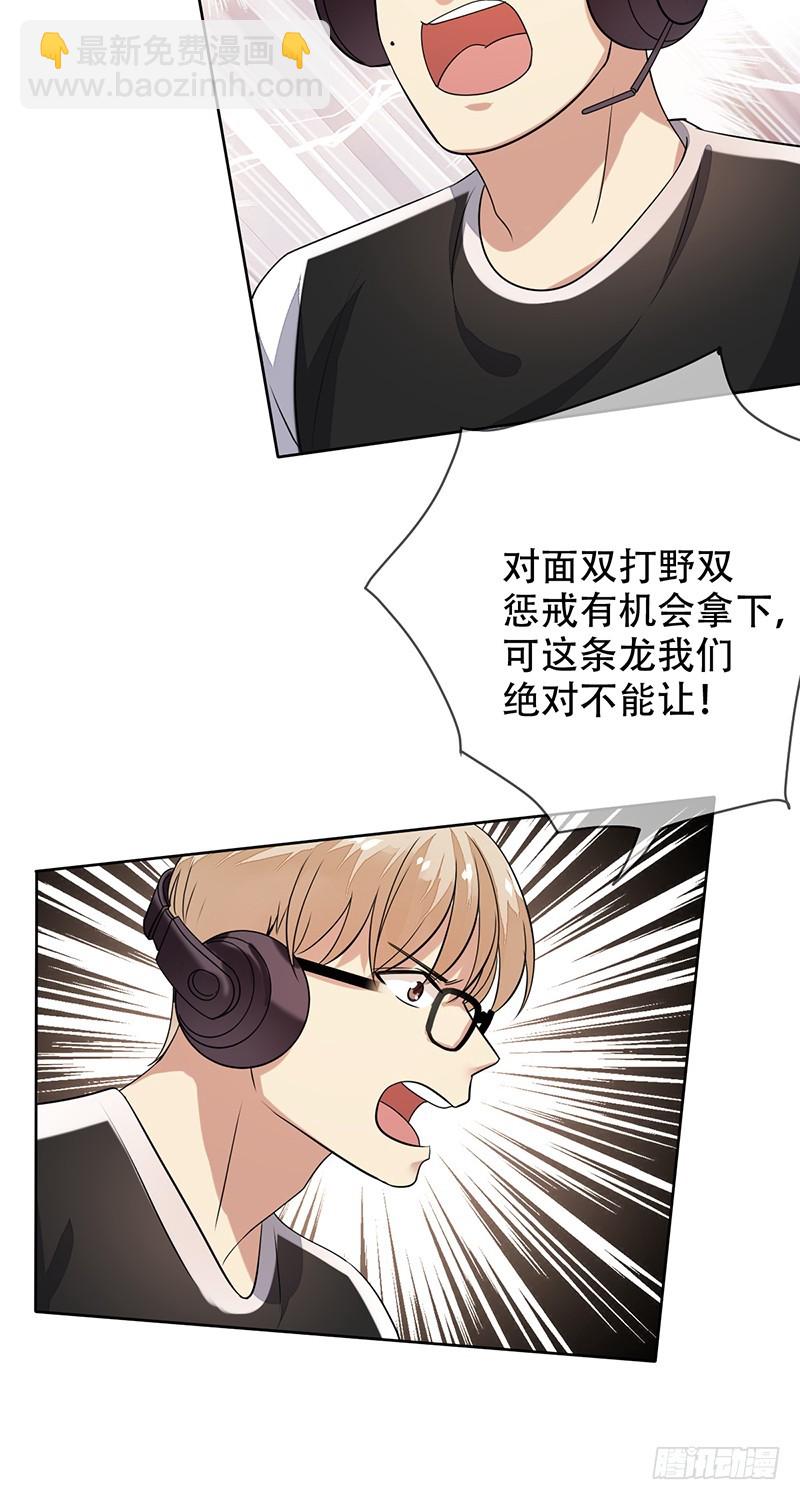 第120话：双打野三游走？-第121话