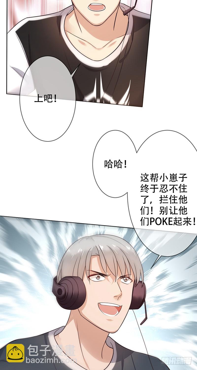 第120话：双打野三游走？-第121话