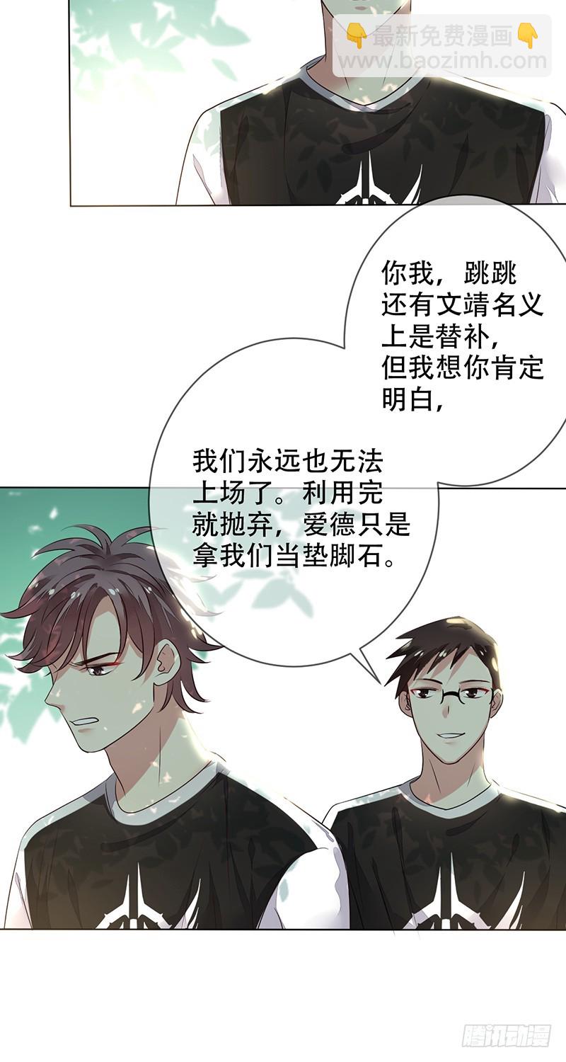 第122话：郝帅的&ldquo;血海深仇&rdquo;！-第123话
