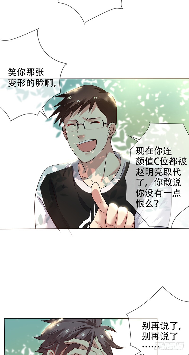 第122话：郝帅的&ldquo;血海深仇&rdquo;！-第123话