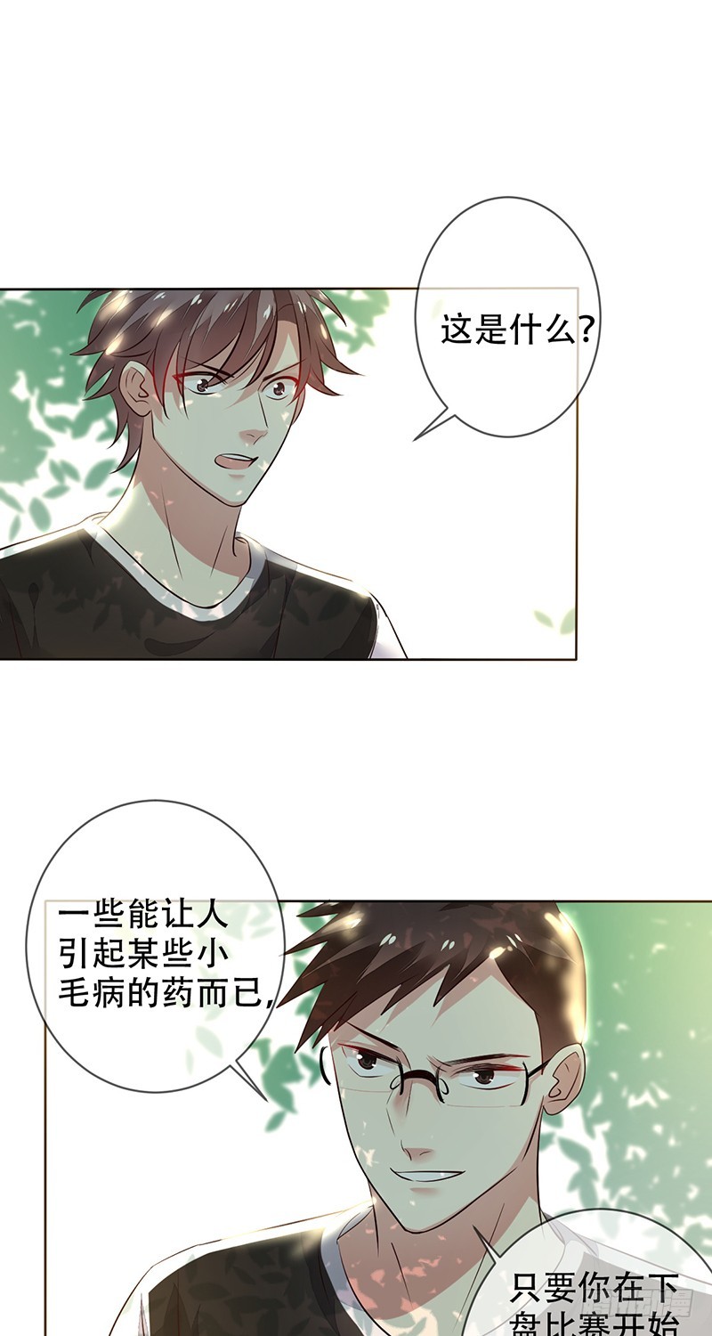 第122话：郝帅的&ldquo;血海深仇&rdquo;！-第123话