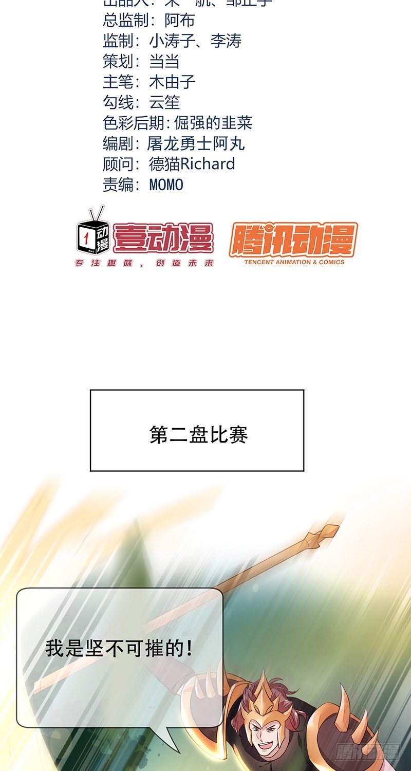 第124话：不可告人的秘密!-第125话
