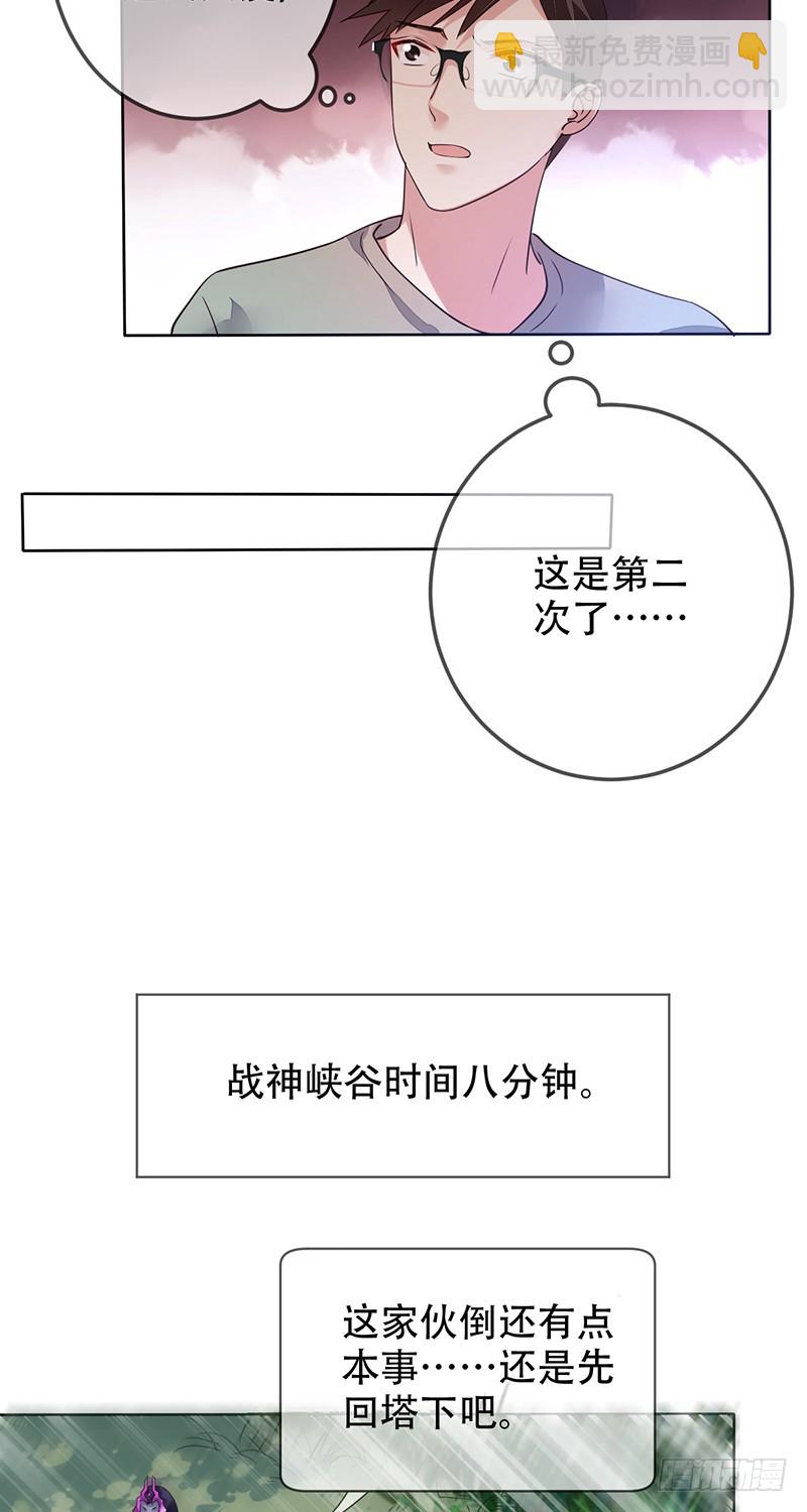 第126话:carry全场！-第127话