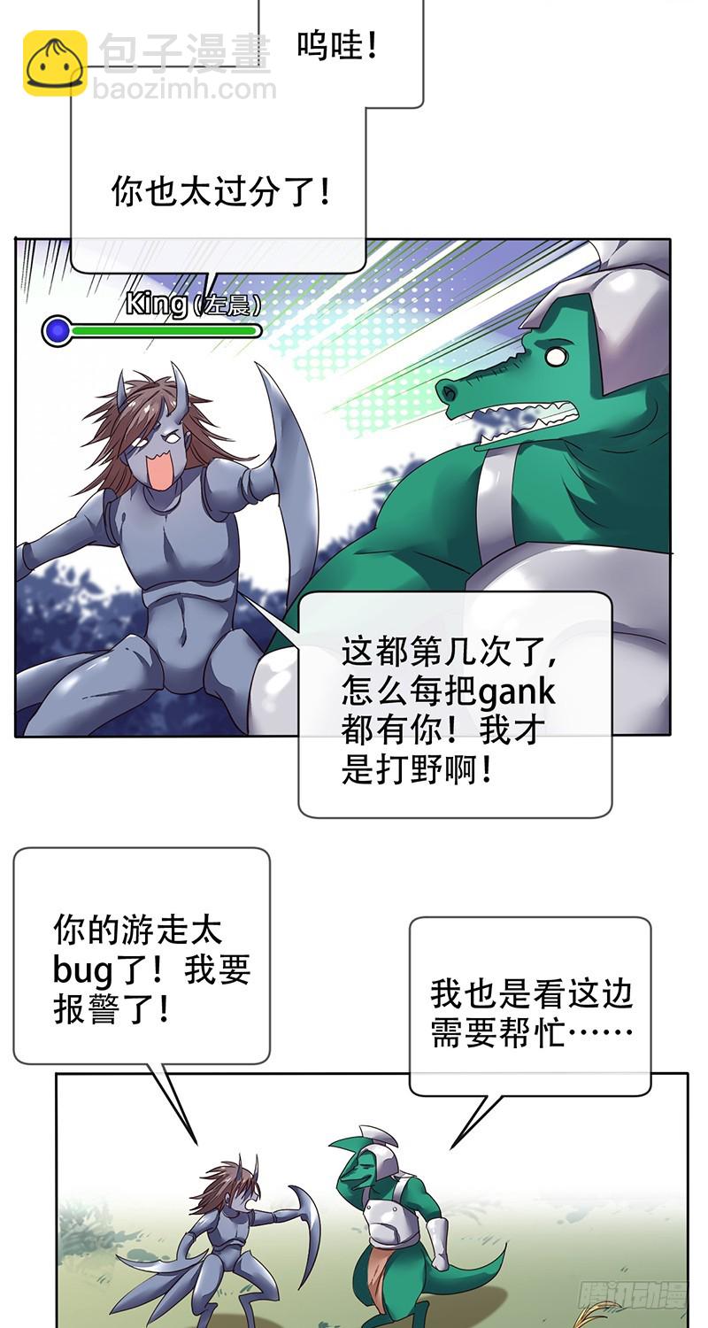 第126话:carry全场！-第127话