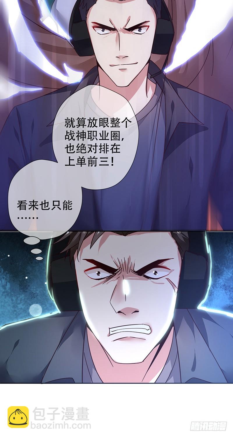 第126话:carry全场！-第127话