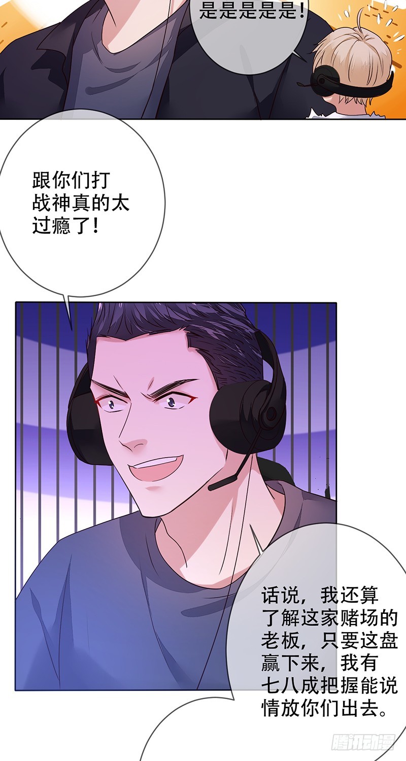 第126话:carry全场！-第127话