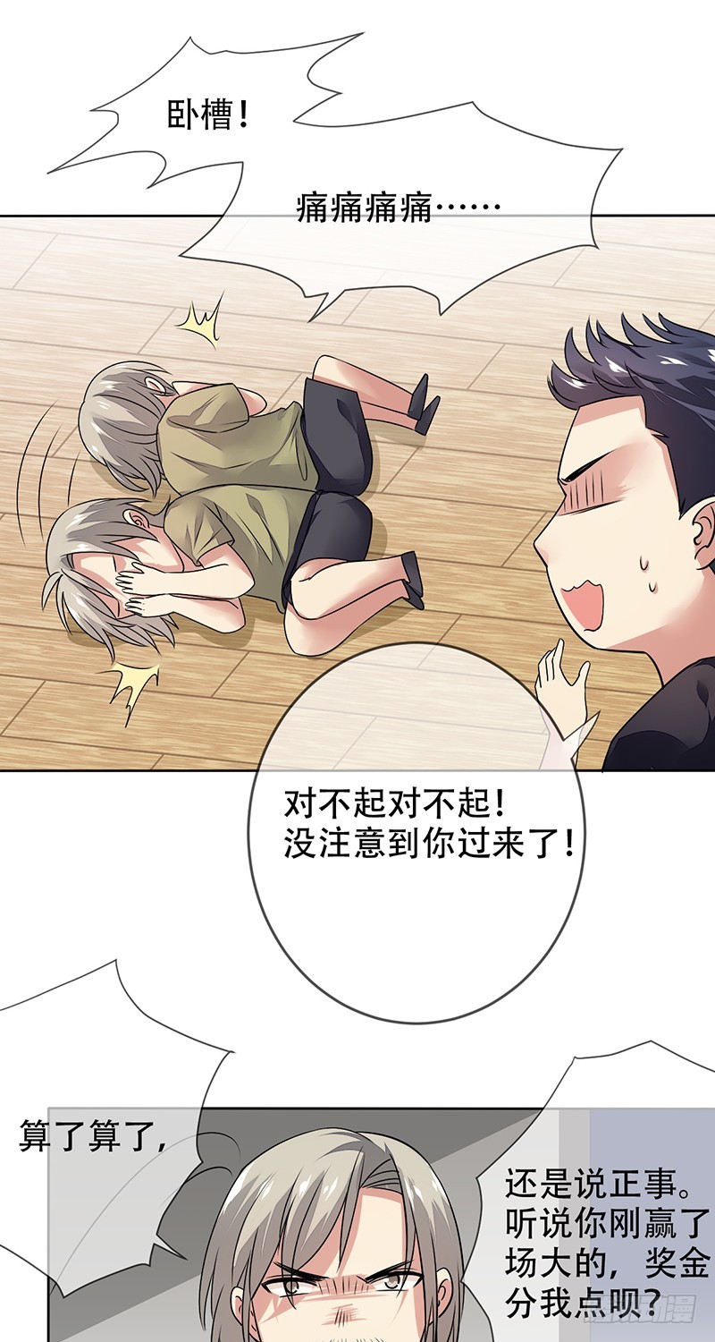 第128话：洗衣店走出的大神!-第129话