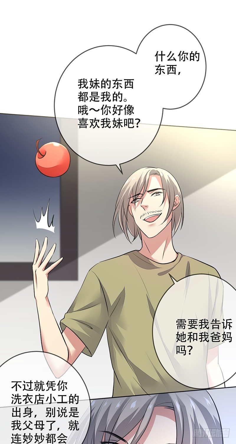 第128话：洗衣店走出的大神!-第129话