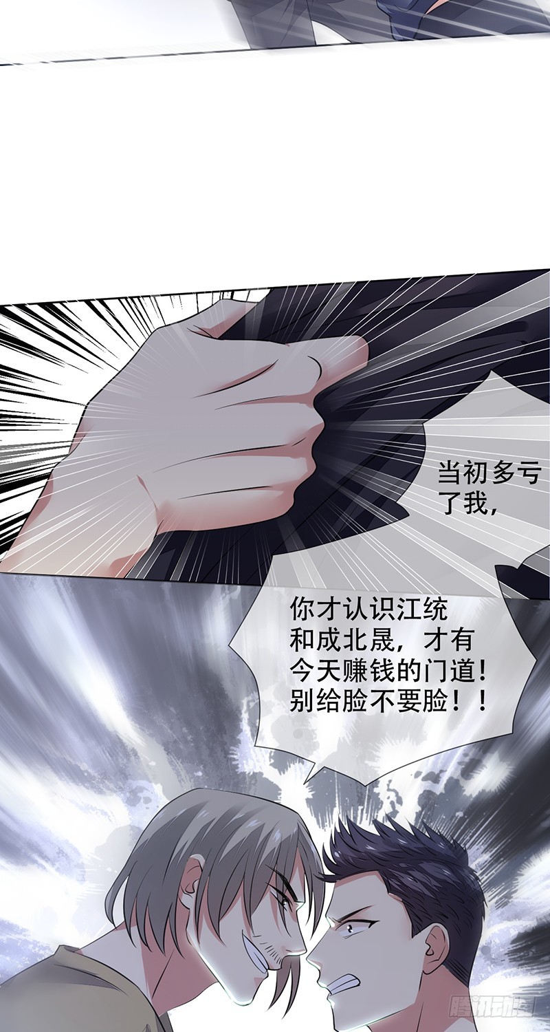 第128话：洗衣店走出的大神!-第129话