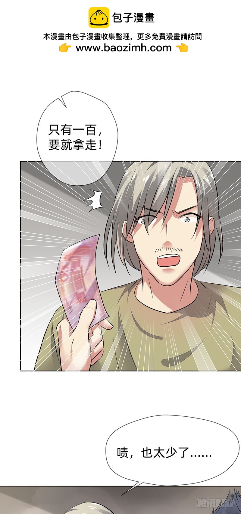 第128话：洗衣店走出的大神!-第129话