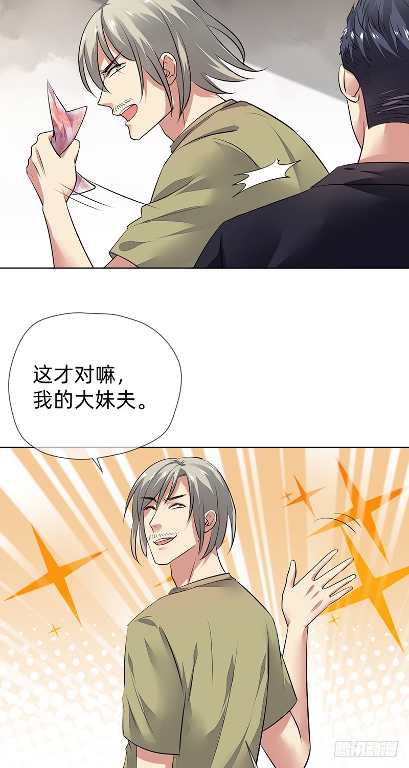 第128话：洗衣店走出的大神!-第129话