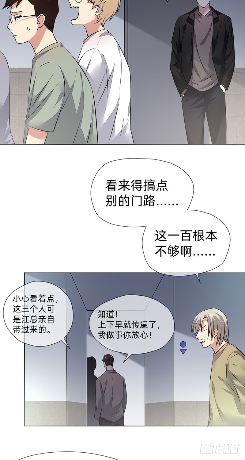 第128话：洗衣店走出的大神!-第129话