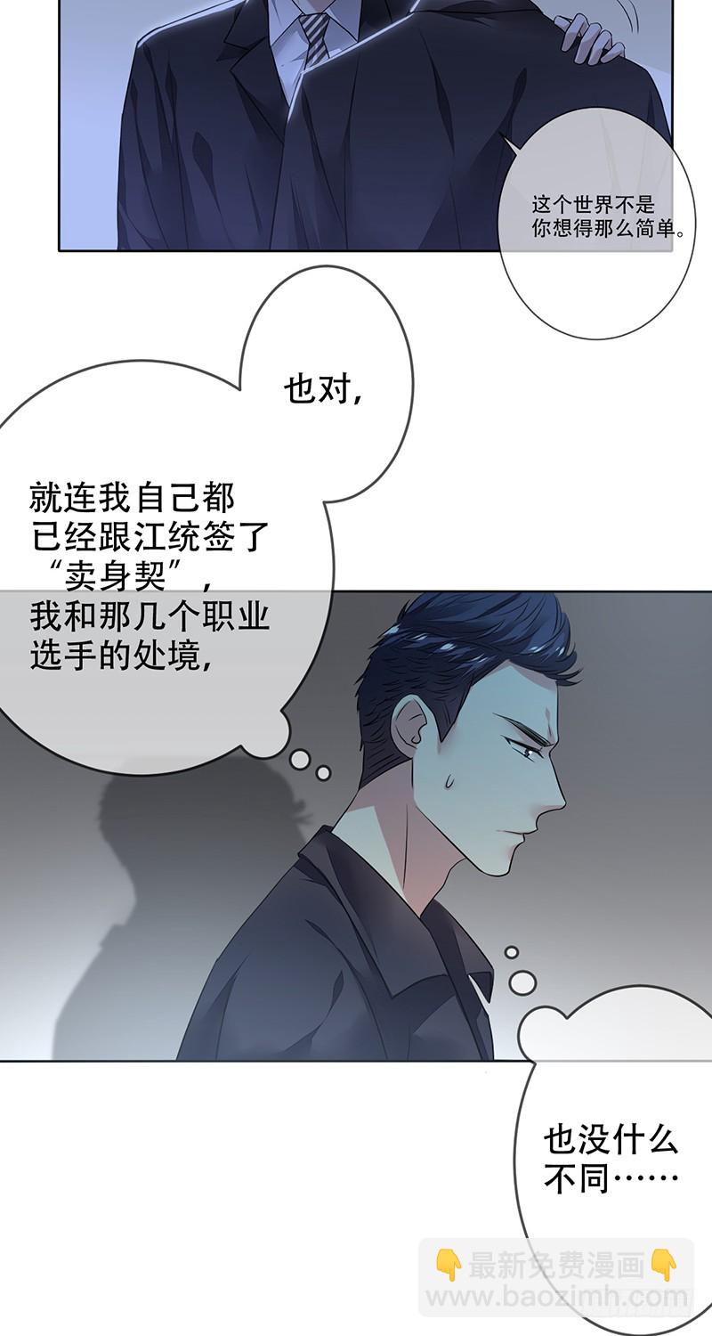 第128话：洗衣店走出的大神!-第129话
