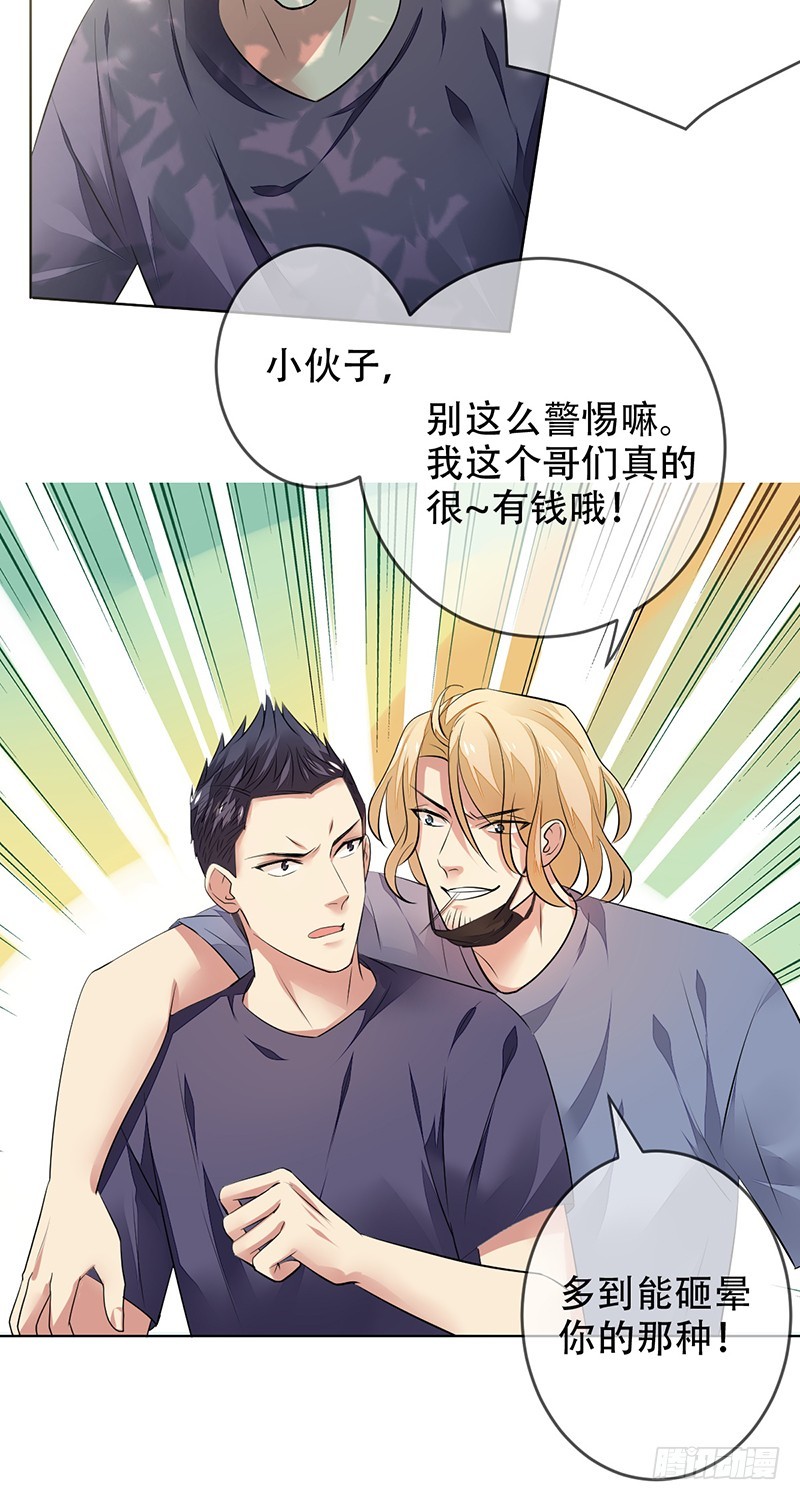 第130话：踢馆！敢赌吗？！-第131话