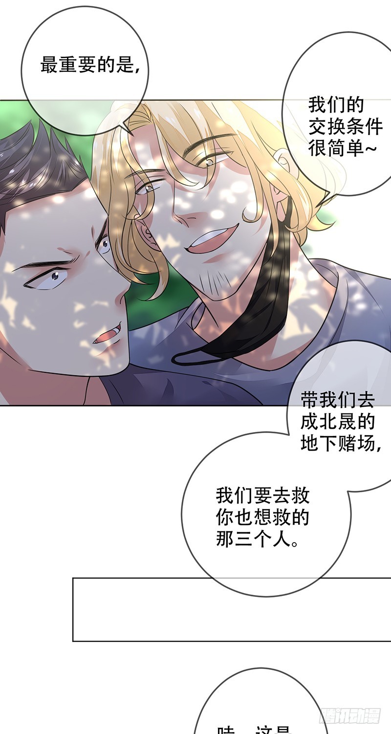 第130话：踢馆！敢赌吗？！-第131话