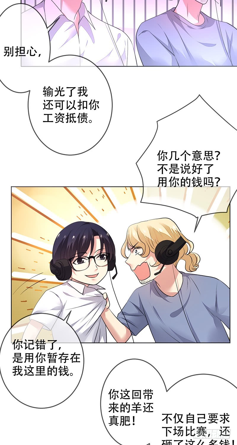 第130话：踢馆！敢赌吗？！-第131话