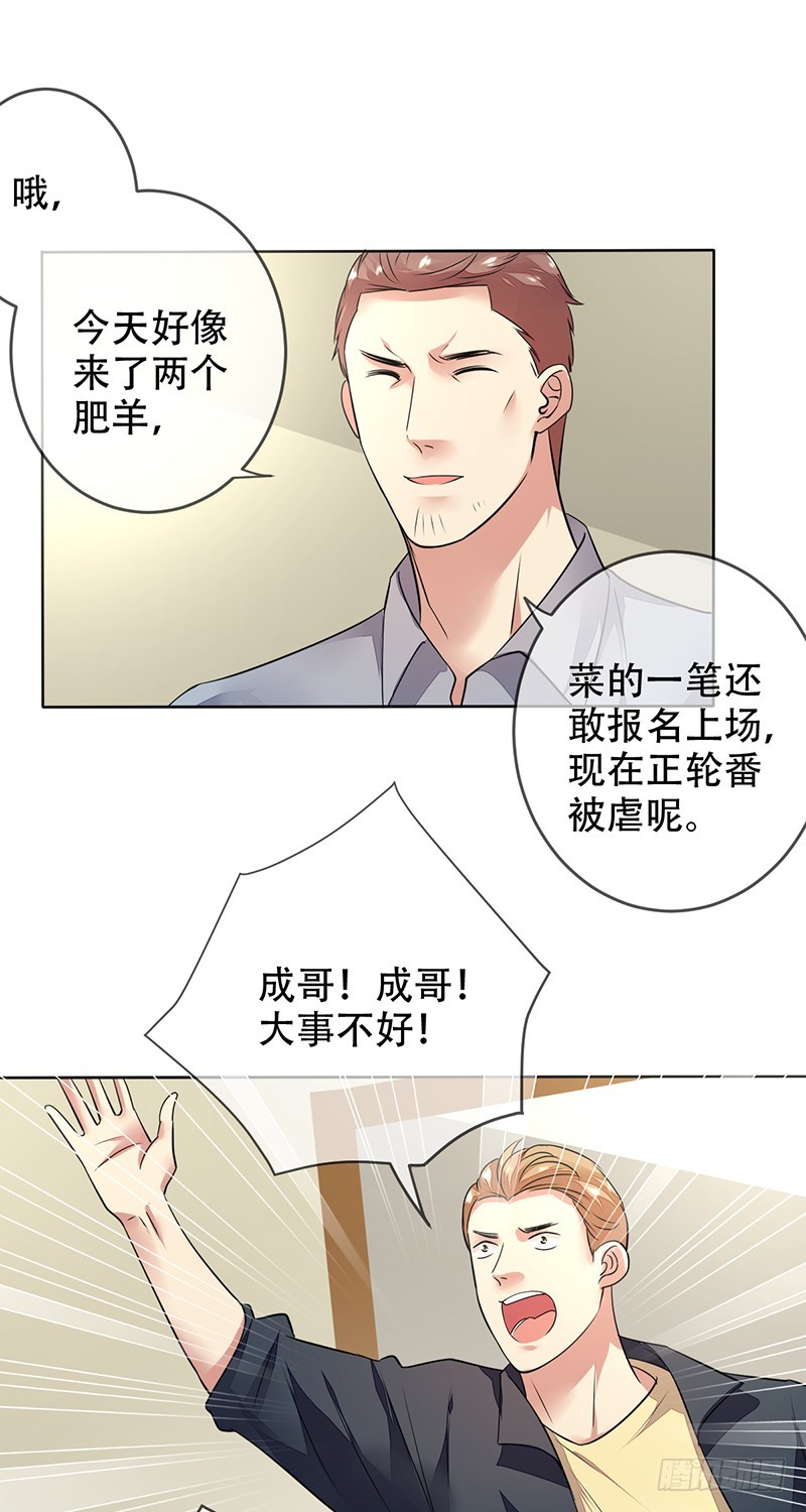 第130话：踢馆！敢赌吗？！-第131话