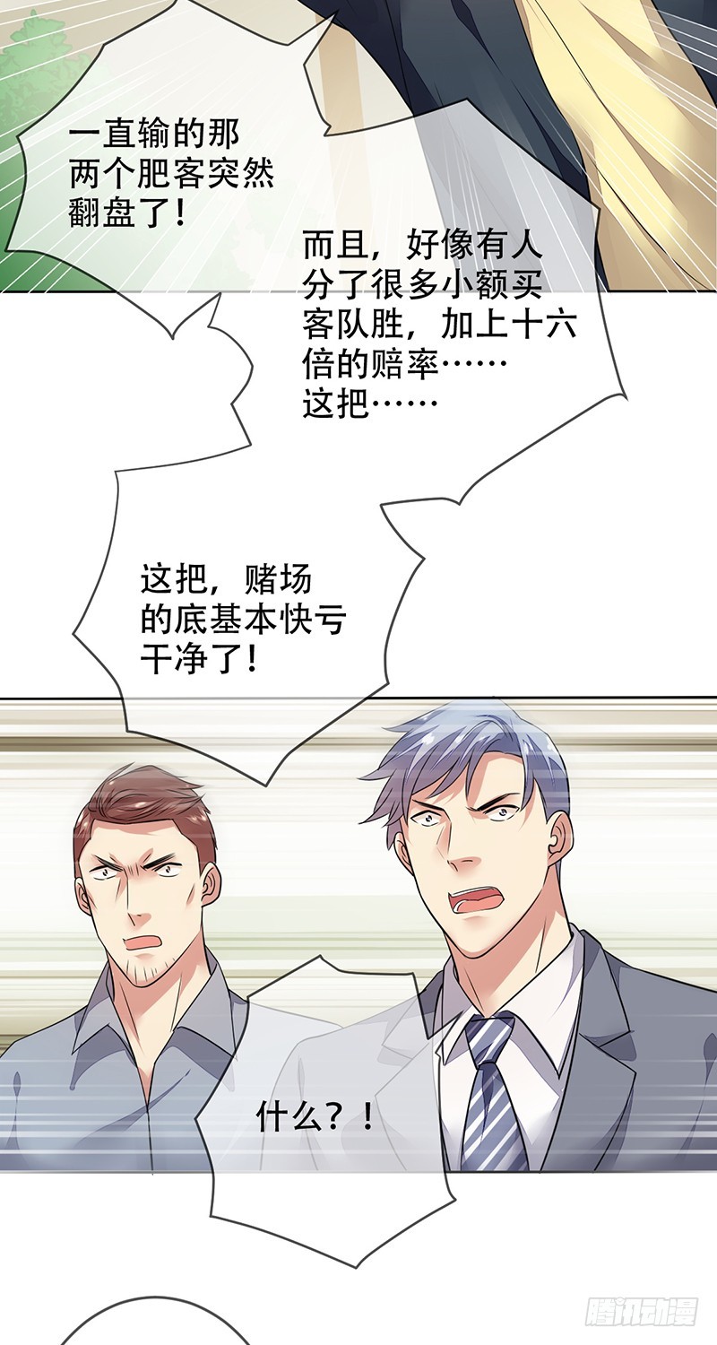 第130话：踢馆！敢赌吗？！-第131话