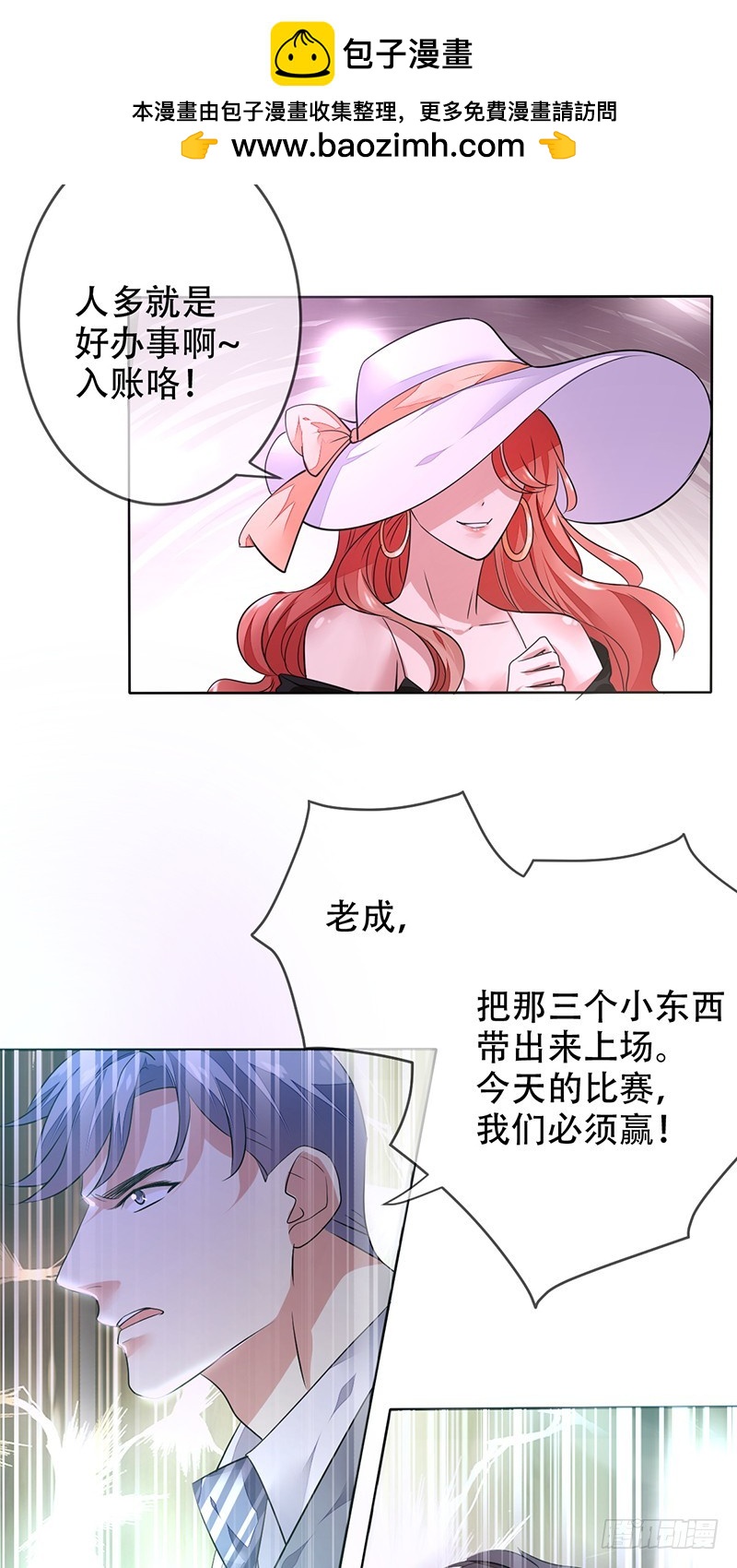 第130话：踢馆！敢赌吗？！-第131话