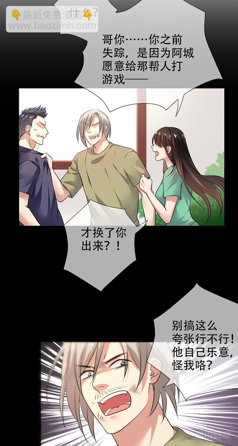 第130话：踢馆！敢赌吗？！-第131话